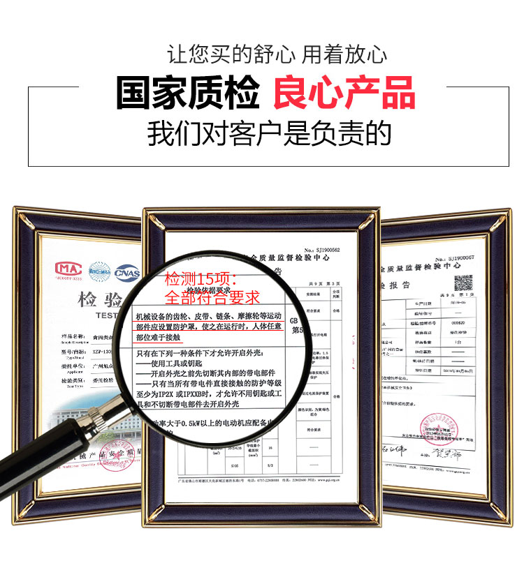 質(zhì)檢報(bào)告-禽肉類(lèi)剁塊機(jī).jpg